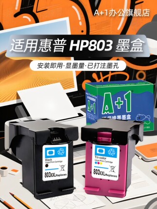 适用惠普803墨盒 2621墨盒 1112 2132 2622 2623 2130 2131 1110