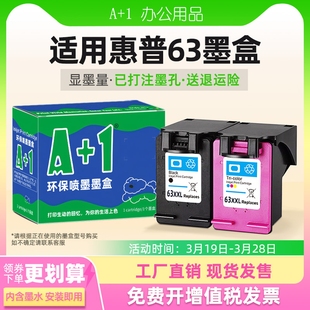 3830 3632 2130 2131印表机4520 墨 适用惠普63墨盒 4522 HP3630