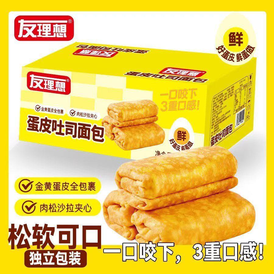 7包黄金蛋皮吐司肉松沙拉面包早餐宿舍零食蛋糕夹心营养批发整箱,零食/坚果/特产,夹心面包,淘宝优惠券,粉丝福利购,淘宝优惠卷
