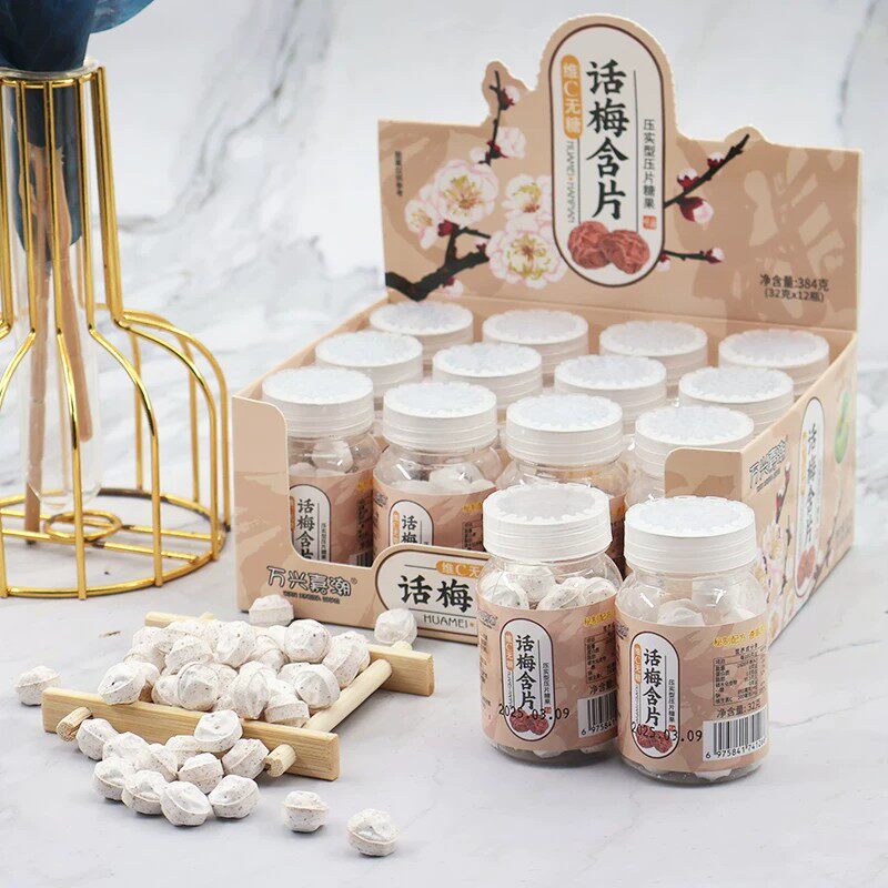 维C无糖话梅含片酸梅糖味压片糖经典怀旧酸酸甜甜休闲小零食瓶装