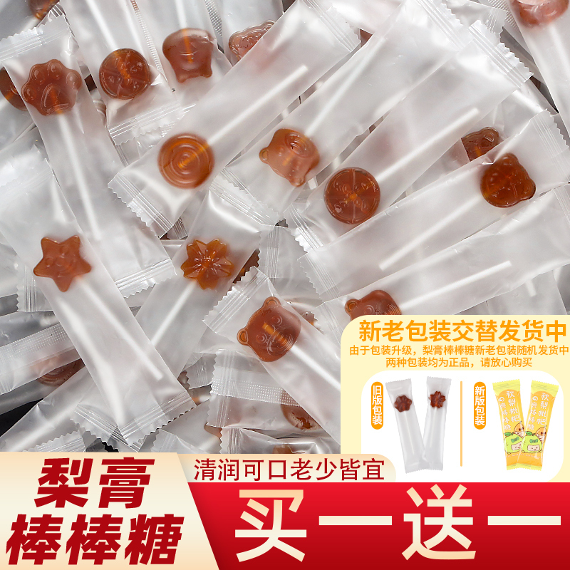 梨膏棒棒糖可爱卡通造型秋梨膏糖果儿童健康2024新年货春节零食