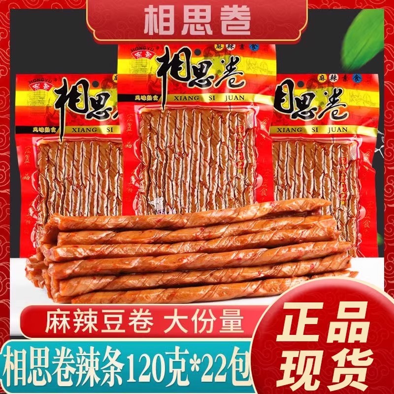 宏昱相思卷辣条120g小豆筋条豆皮卷老式豆干制品休闲8090怀旧零食
