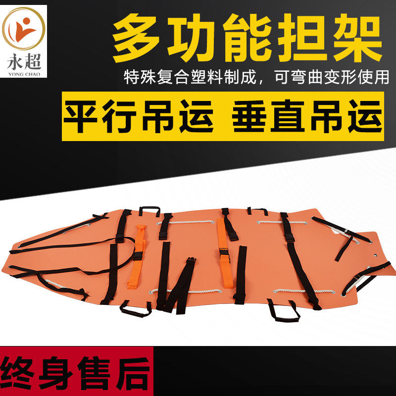 卷式担架多功能救援应急便携式