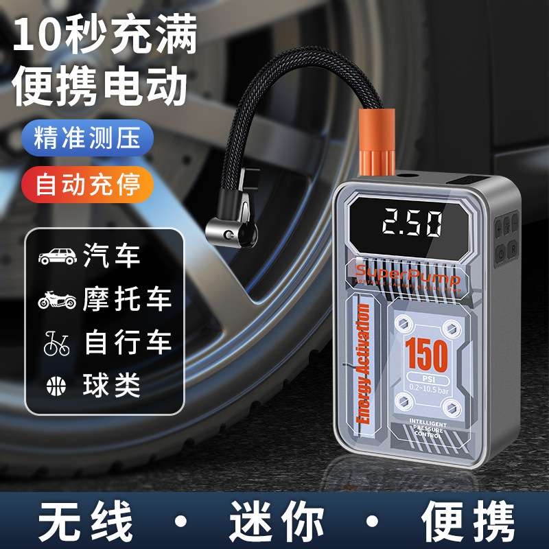 新款多功能车载充气泵无线智能汽车打气泵便捷式铝合金22缸充气泵