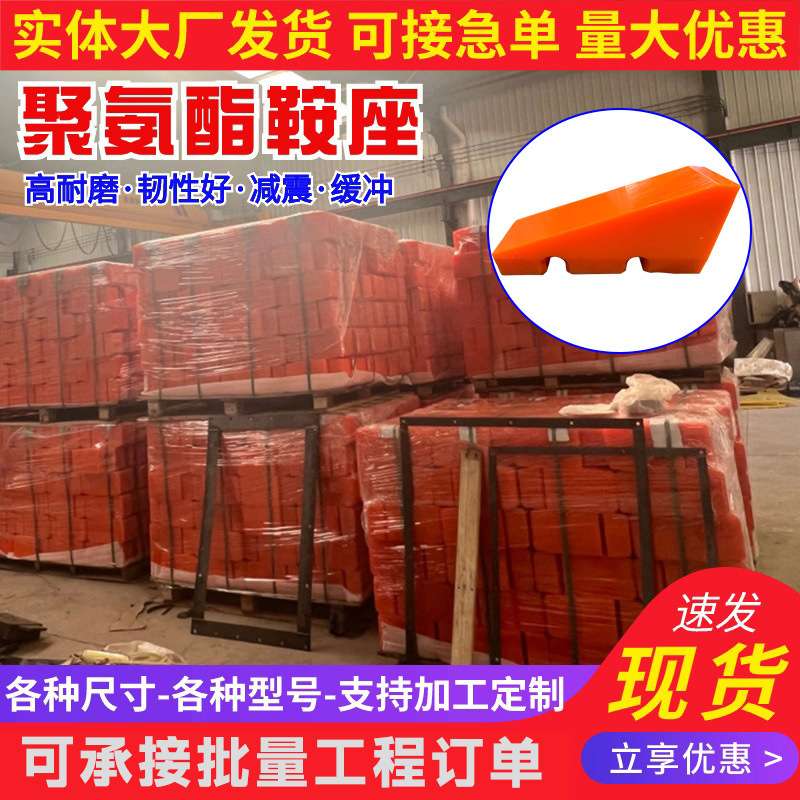 厂家 镀锡板钢卷用 聚氨酯鞍座块 聚氨酯弹性胶块 聚氨酯胶块模具