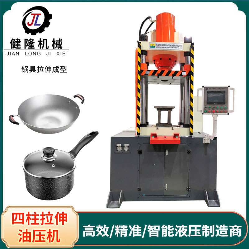 200吨非标定制厨具拉伸成型液压机 四柱汽车钣金压力机
