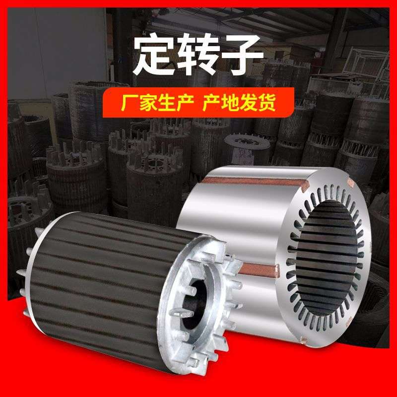 厂家电动机马达配件 380V国标 2极定转子355M1-2 355M2-2 355L1-2