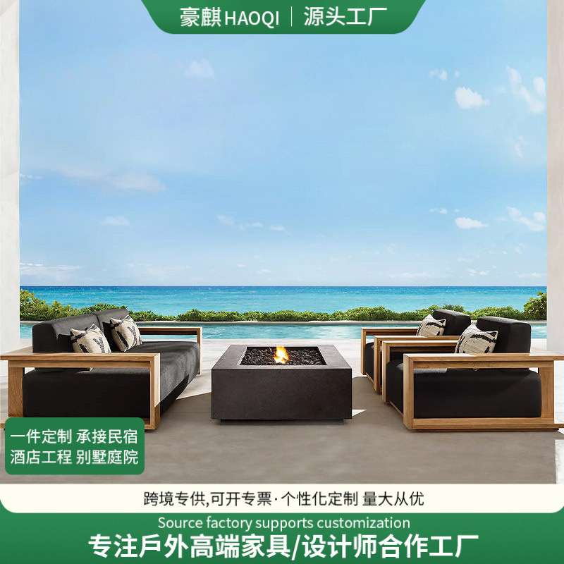 户外沙发组合庭院花园防腐柚木家具酒店民宿原木客厅休闲实木沙发