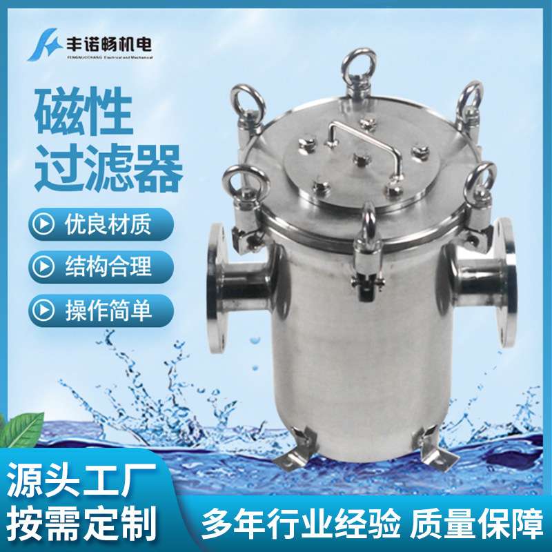 十二年专注生产管道式磁性除铁器过滤器管道流体除铁器无锡厂家