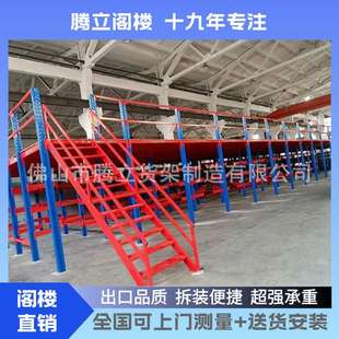 阁楼货架定制搭建钢结构厂房一层重型仓储货架组装可拆卸阁楼平台