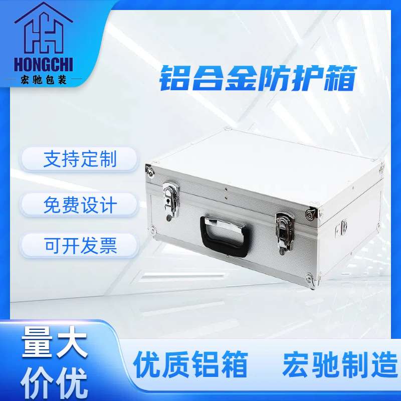 手提铝合金防护箱多功能铝合金工具隔断箱防震精密仪器设备收纳箱