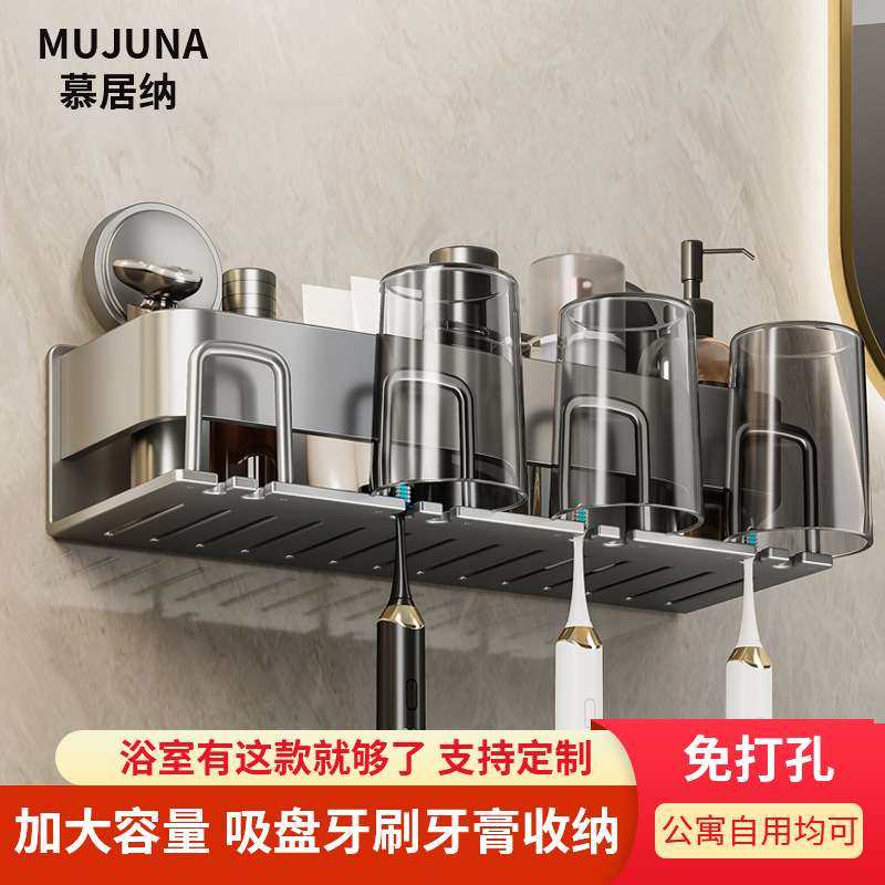 多功能吸盘牙刷置物架免打孔壁挂式牙缸架漱口牙膏太空铝收纳架子