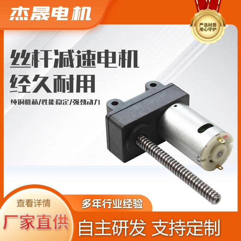 供应微型步进减速电机JC-008丝杆电机 微小型齿轮马达高精度电机