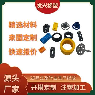 精密注塑模具开模定制塑料件来图制作abs外壳生产加工精密开模