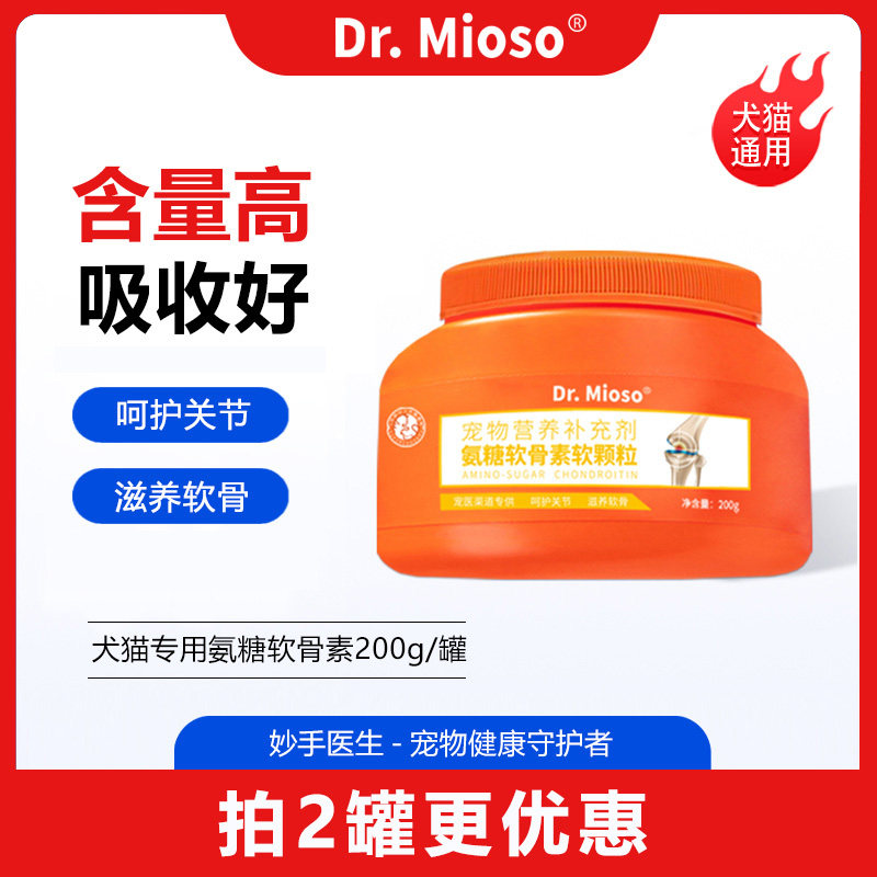 妙手医生氨糖软骨素钙片补钙养护关节软颗粒营养补充剂,宠物/宠物食品及用品,狗氨基酸/维生素/钙铁锌,淘宝优惠券,粉丝福利购,淘宝优惠卷