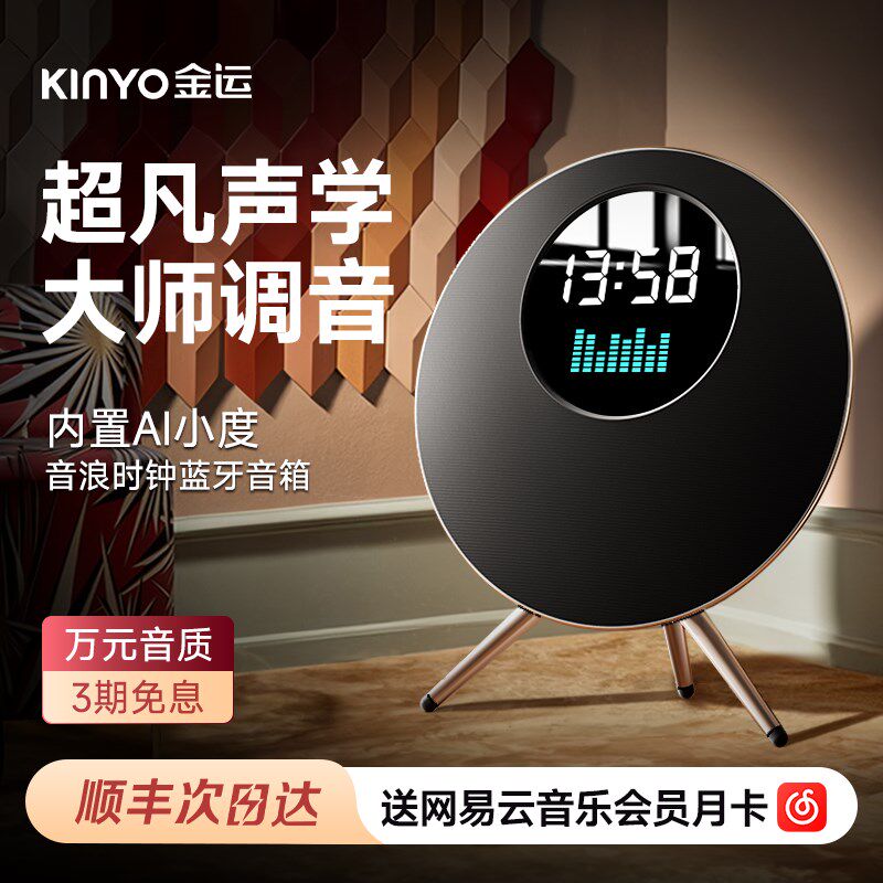 音响家用客厅环绕高音质复古摆件无线蓝牙音箱家庭ktv套装k歌话筒