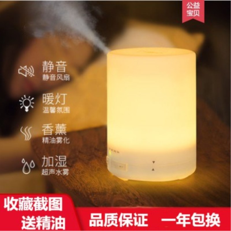 无印超声波USB香薰机加湿器精油灯插电静音喷雾机V迷你香薰加湿器