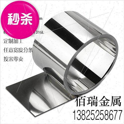 销不锈钢带薄片301特硬r钢3带16卷带不锈钢弹簧片薄板c钢箔皮垫厂,金属材料及制品,钢板,淘宝优惠券,粉丝福利购,淘宝优惠卷