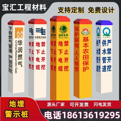 下有电力电缆g玻璃钢标志桩燃气铁路石油光缆标识桩地界桩警示牌