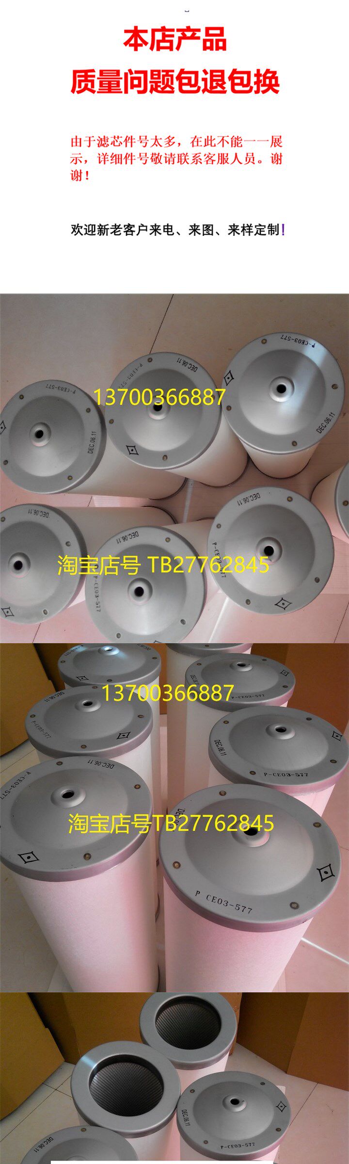 Фильтр 滤芯p-ce 03-578 p-ce03-592油雾分离器滤芯 p-ce03-596 No brand