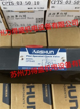 MCP-01-2-30台湾油顺ASHUN叠加式单向MCP-01-4-30 MCP-01-0-30