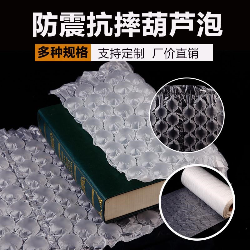 爆款!葫芦膜气泡膜充气机加厚快递材料防震防摔包装填充袋打包减