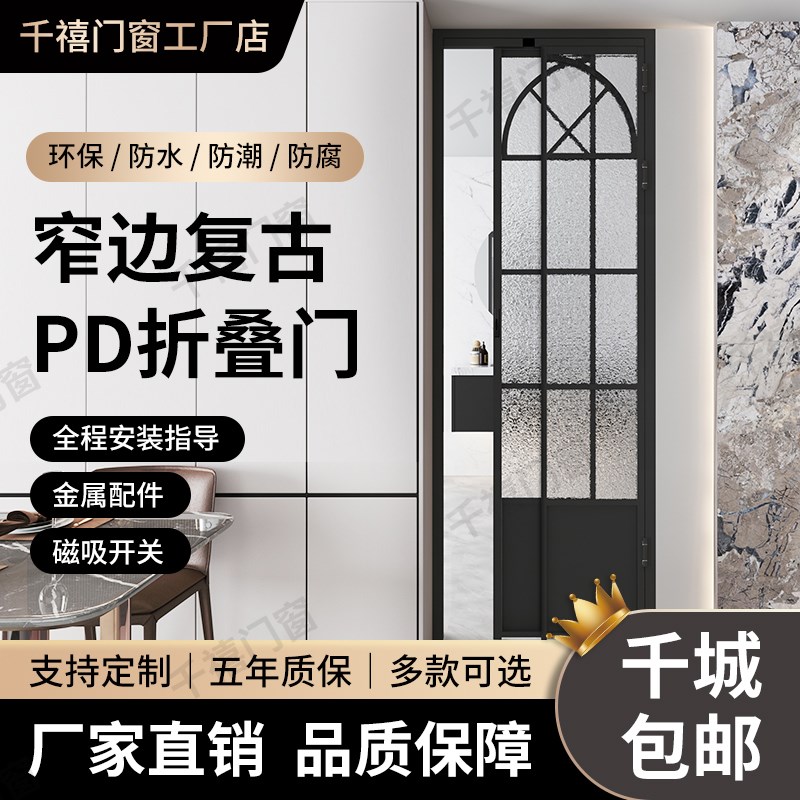 法式复古pd门厨房卫生间厕所铝合金门pt推拉一体玻璃门极窄边框
