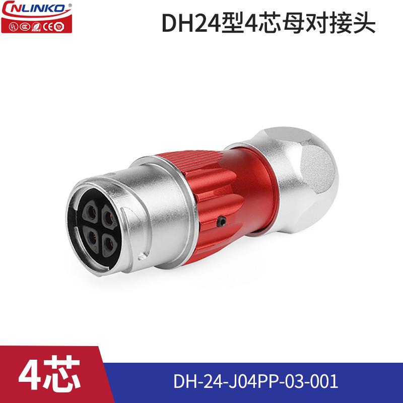 对接电流-插头凌航空金属防水24电源科dh2O4芯连接器大3公母信号