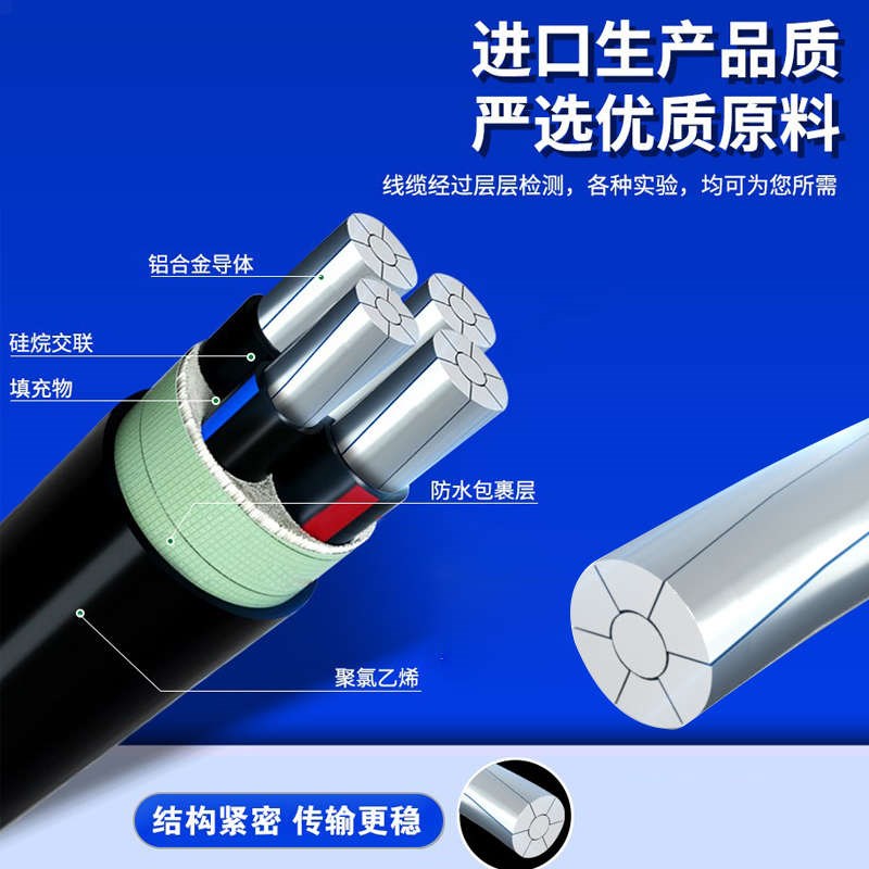 国标铝合金电缆线4 5芯35 50 70 95平方120三相四线五芯铝芯电缆