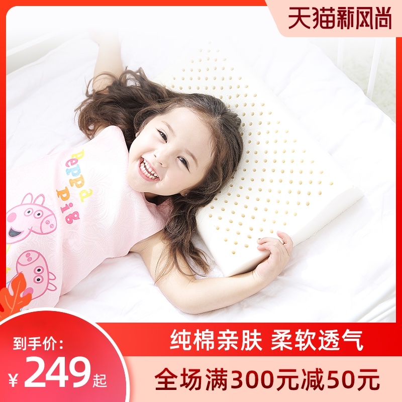 JACE泰国天然乳胶枕儿童护颈乳胶枕头 婴幼儿透气乳胶枕芯2-8岁