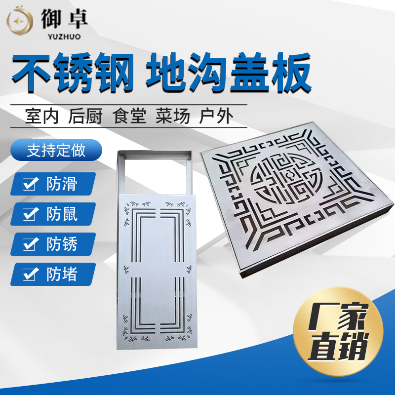 304不锈钢井盖方形地沟庭院下水道盖板排水沟雨水篦子明沟盖板