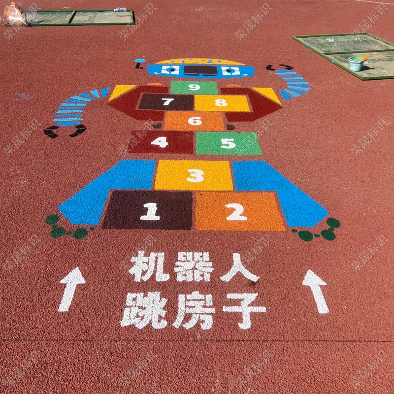 机器人跳房子体验长征校园地面游戏镂空模板24节气萝卜蹲跳远喷漆