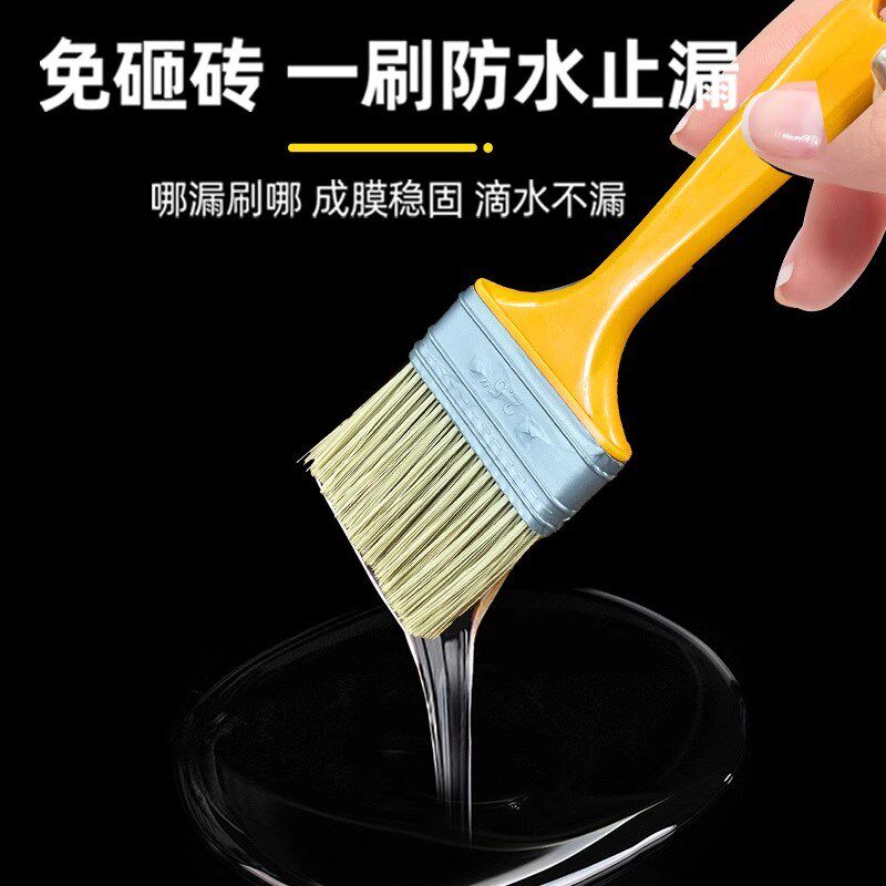 透明防水涂料卫生间洗手间浴室墙壁地漏屋内砖墙裂缝免砸砖防漏胶