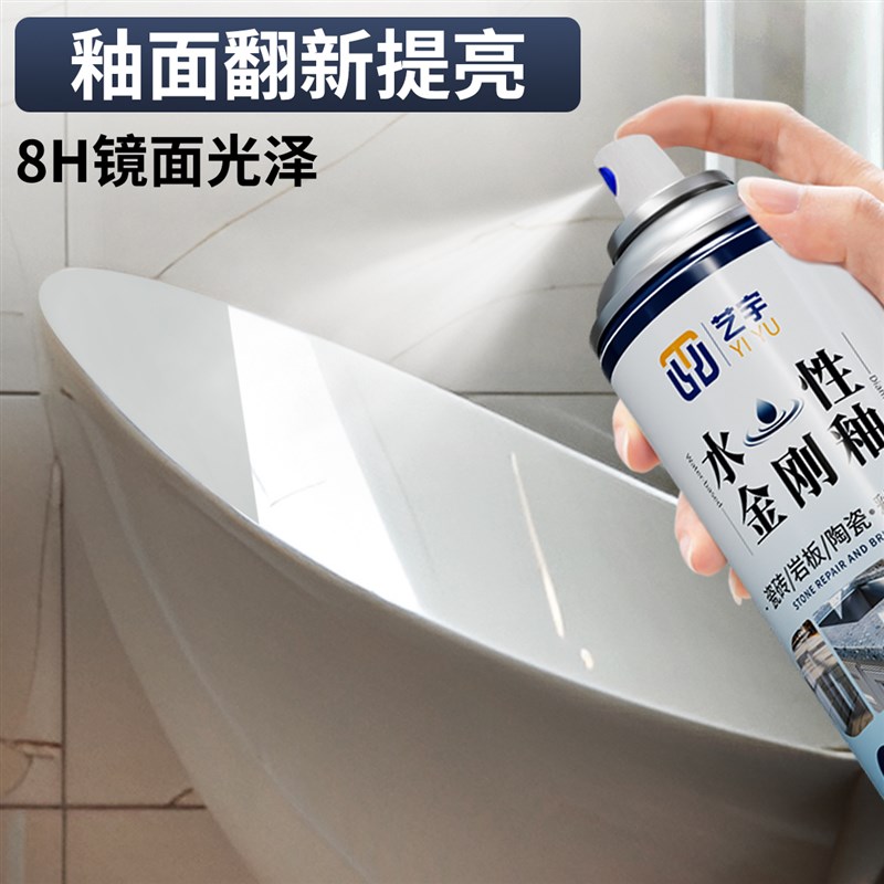 瓷釉修补瓷砖漆陶k瓷漆瓷砖补釉工艺品增光瓷砖岩板使用水性金刚