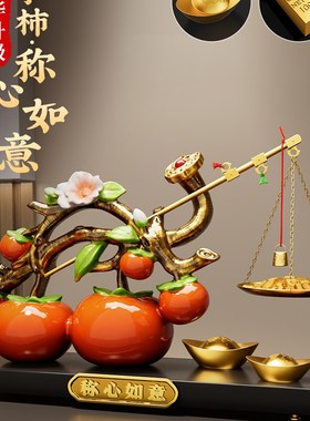 如意饰品客厅入口柜电视柜乔迁仪式用品礼品全套