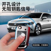 24款 大众朗逸钥匙套速腾汽车探岳女帕萨特专用宝来高级途观l壳扣