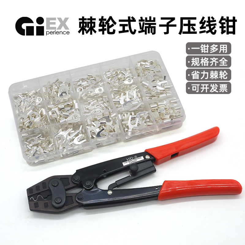 棘轮式冷压裸端子压线钳HD-6多功能压钳C45空开铜鼻子接线端子钳
