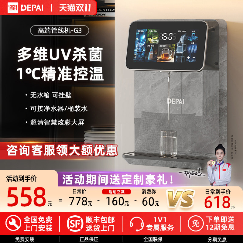得湃2026新款管线机直饮水机壁挂式家用餐边柜自吸接桶装水净水器