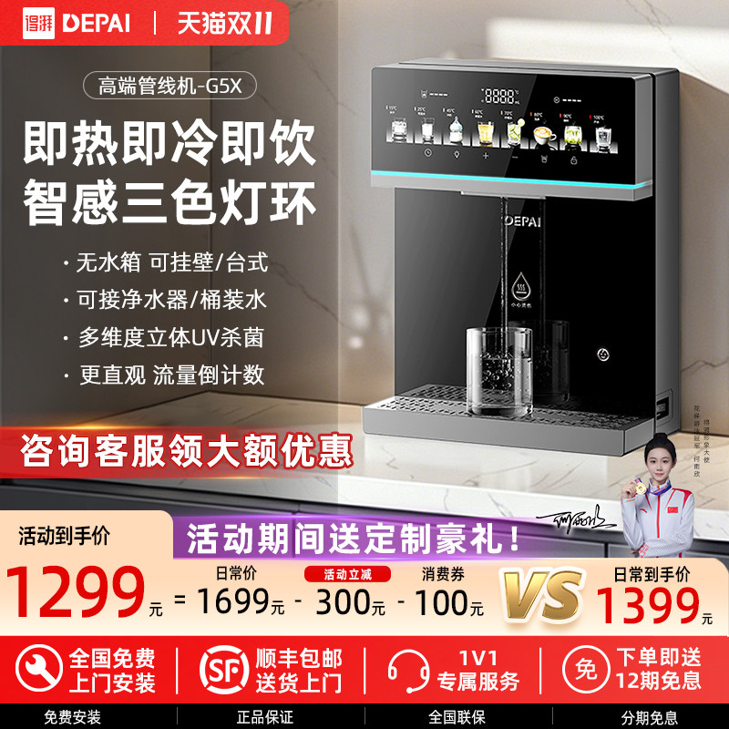 得湃冷热管线机壁挂式直饮水机家用餐边柜自吸接桶装水净水器2026