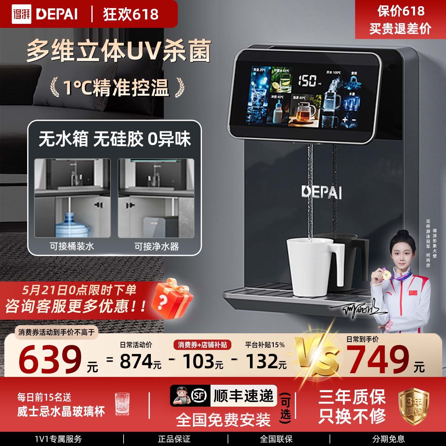 得湃2026新款管线机直饮水机壁挂式家用餐边柜自吸接桶装水净水器
