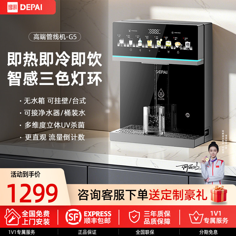 得湃冷热管线机挂壁式直饮水机家用餐边柜自吸接桶装水净水器2026