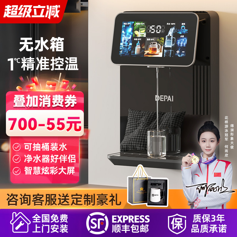 得湃管线机直饮水机壁挂式家用餐边柜自吸接桶装水净水器2025新款