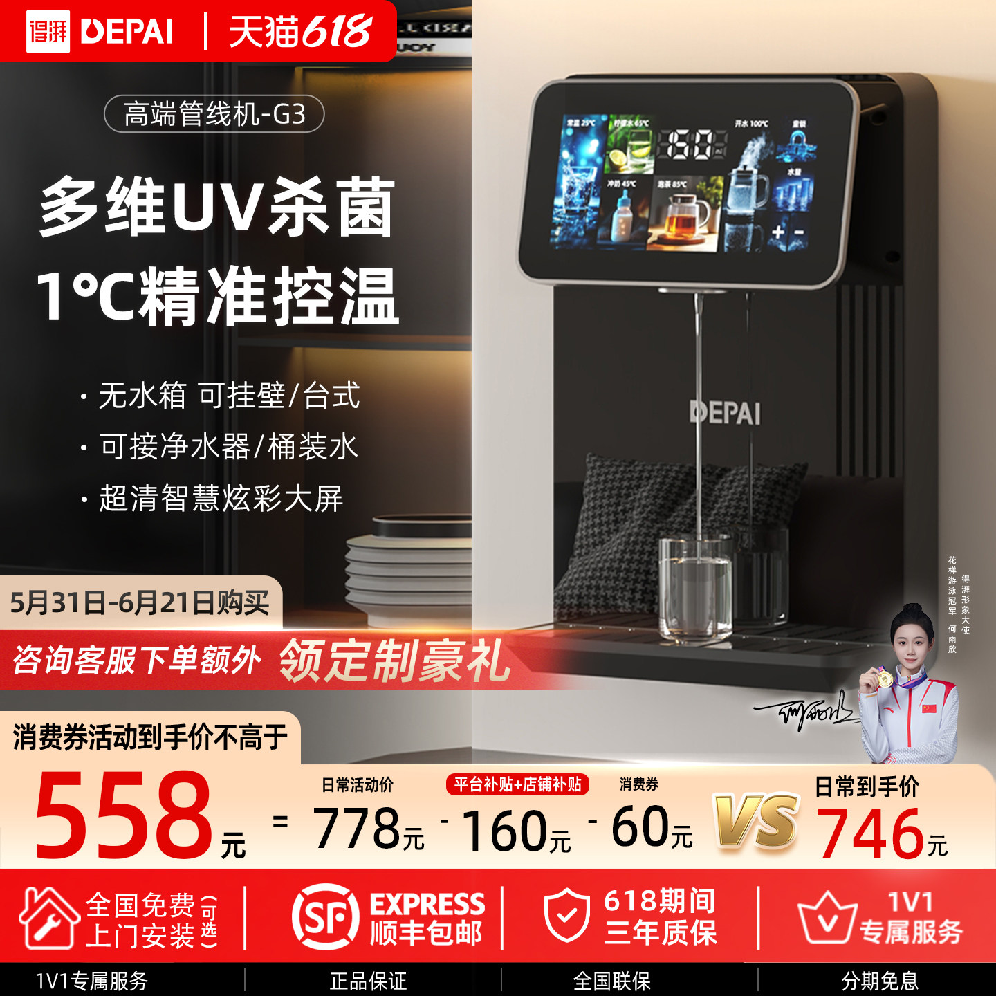 得湃管线机直饮水机壁挂式家用餐边柜自吸接桶装水净水器2026新款