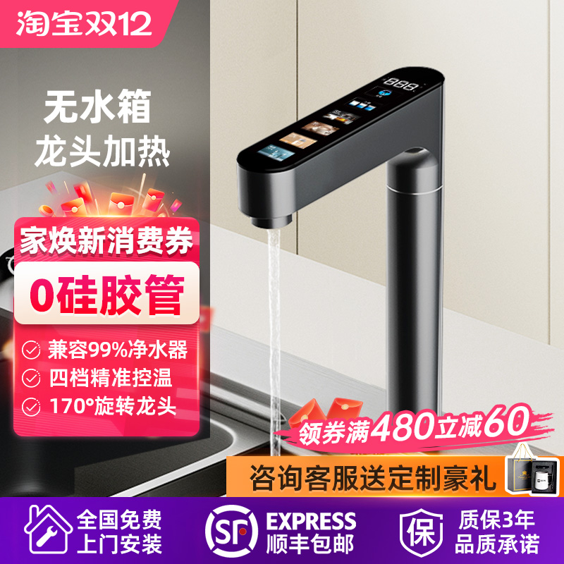 得湃即热式直饮水龙头净水器直饮机厨下管线机加热净热一体家用