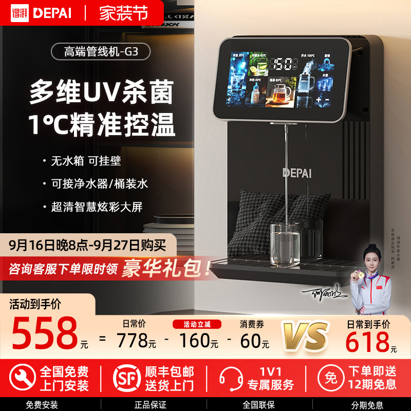 得湃管线机直饮水机壁挂式家用餐边柜自吸接桶装水净水器2026新款图片