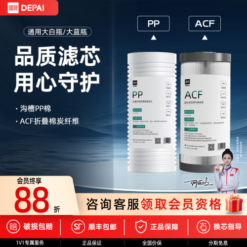 PP棉大白瓶前置过滤器通用滤芯