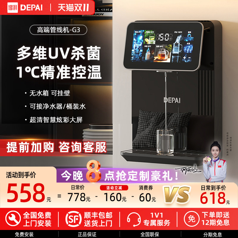 得湃管线机直饮水机壁挂式家用餐边柜自吸接桶装水净水器2026新款