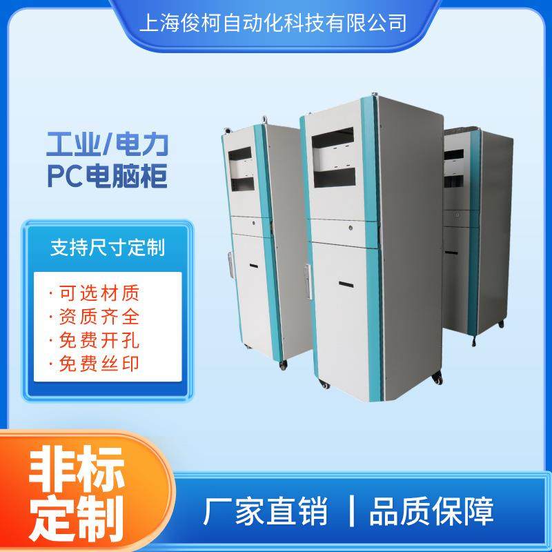 一件起批工业级PC电脑柜钢板喷塑蓝绿色可选,汽车零部件/养护/美容/维保,喷漆钣金服务,淘宝优惠券,粉丝福利购,淘宝优惠卷