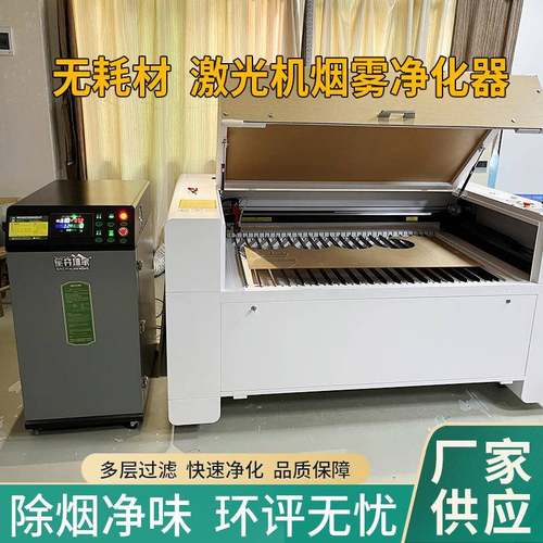 激光雕刻亚克力除臭机雕刻烟雾净化器光氧泡棉料异味过滤器XY-801