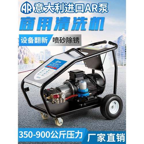 500公斤泵头工业级清洗机大型除锈压水枪380V商用洗车机